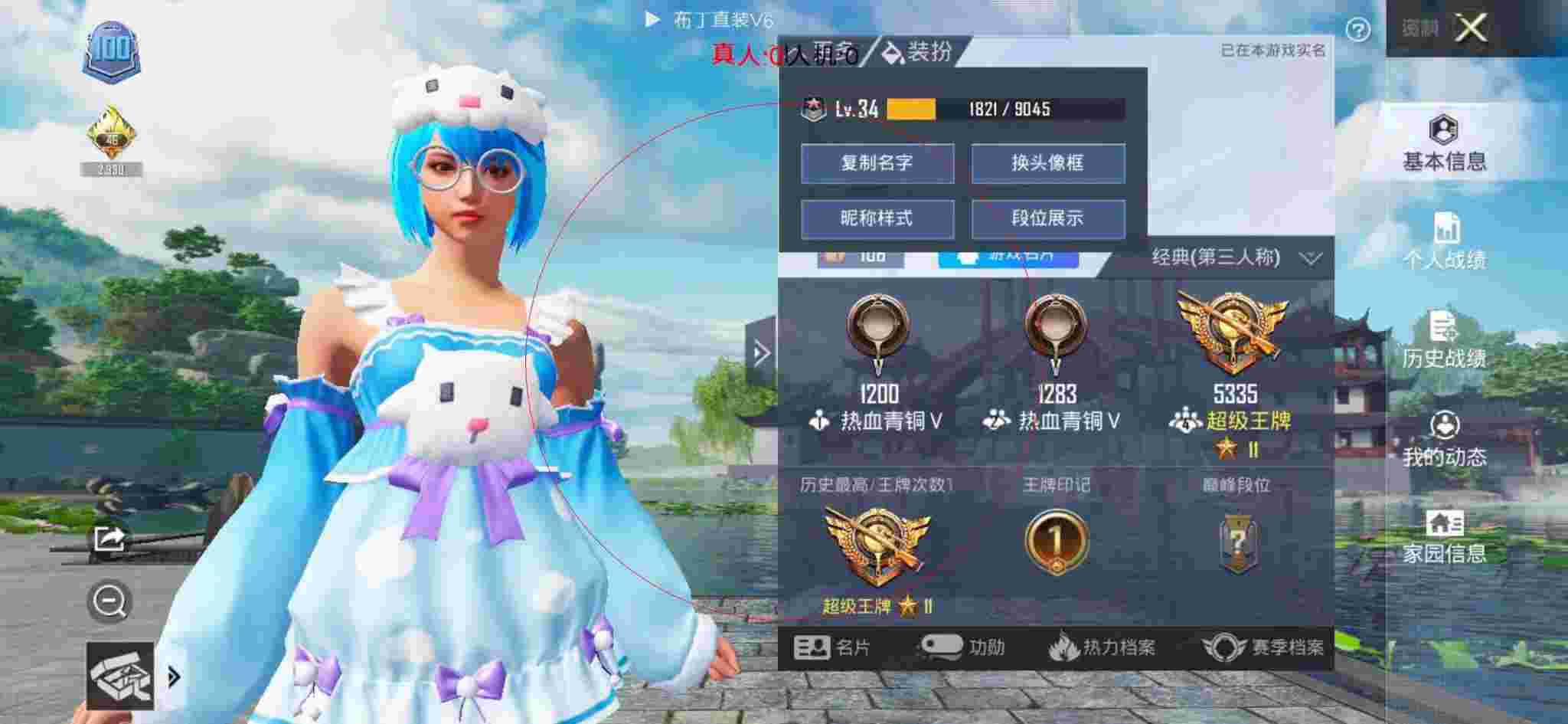 和平精英布丁直装透视 - 第五人格卡片拆包视频第二弹辅助预览图